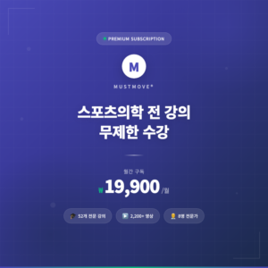 머무타운 월간 구독